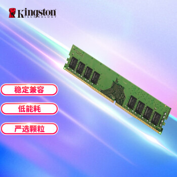 金士顿(Kingston)8GBDDR42666台式机内存条