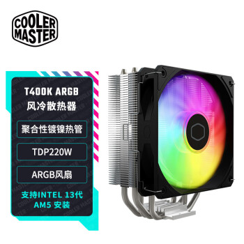 酷冷至尊(CoolerMaster)暴雪T400KCPU风冷