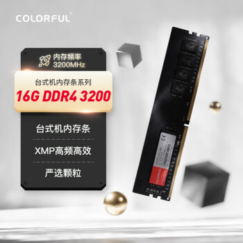 七彩虹(Colorful)16GBDDR43200台式机内存