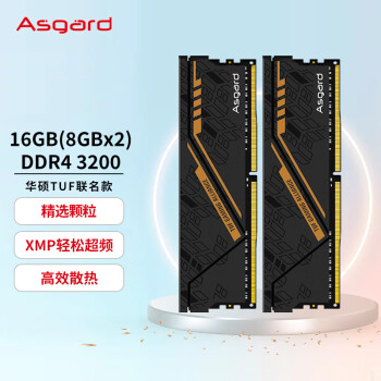 阿斯加特（Asgard）16GB(8GBx2)套装DDR43