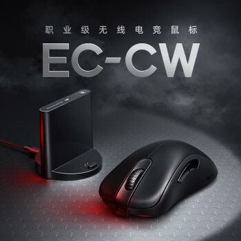 ZOWIE卓威无线鼠标游戏电竞人体工学设计多种大小可选	