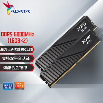 威刚(ADATA)32GB(16GBX2)套装DDR5600