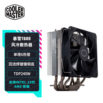 酷冷至尊(CoolerMaster)暴雪T600CPU风冷散