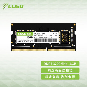 酷兽（CUSO）16GBDDR43200笔记本内存条	